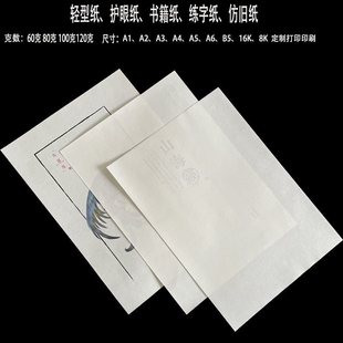 �ɿϼ�A4�o�ۼ�ԇ���p����ӡ��60g80g�p�ͼ����oҕ�����S����