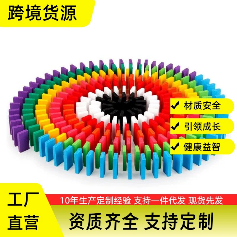 Домино 1000 штук для детей