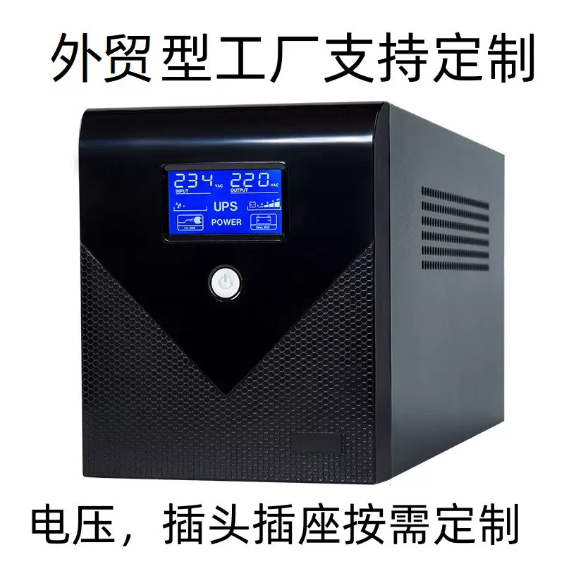 出口美标欧规英规ups不间断电源2000va1200w110v220v防断电大功率
