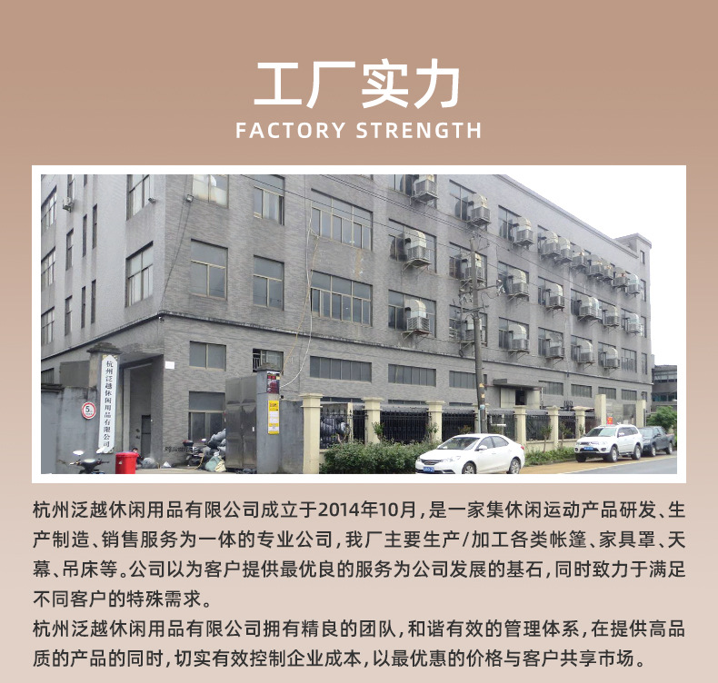 1081杭州泛越休閒用品有限-詳情頁1_15