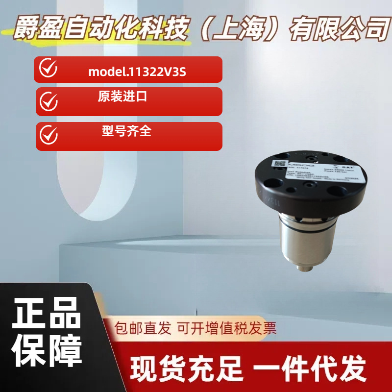 穆格MOOG德国GAT旋转接头model.11322V3S(1593763511322V3S )现货