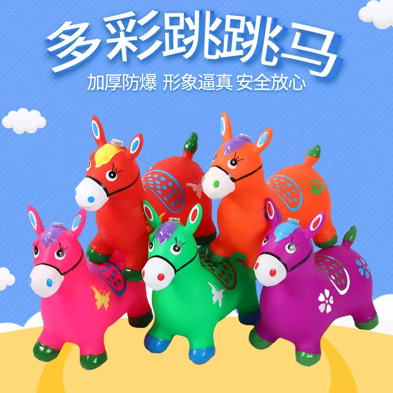 充气彩绘闪光音乐马PVC儿童充气玩具加厚防爆宝宝坐骑跳跳牛批发