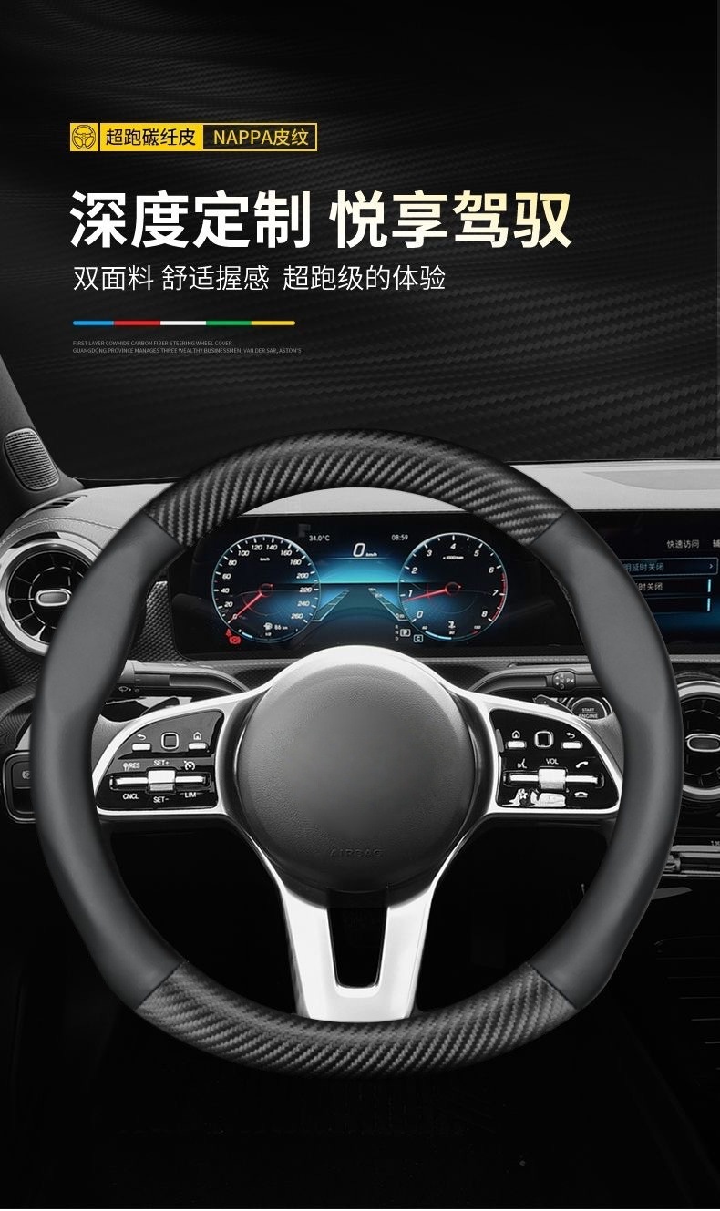 Cross-border factory direct sales carbon fiber steering wheel cover, universal for all seasons, ultra-thin handle cover, high-quality car interior accessories