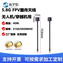 5.8G�o�˙C�쾀������D��FPV�쾀�������쾀�o�˙C��Խ�C�쾀SMA