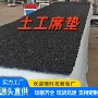 隔离土工复合排水排水板