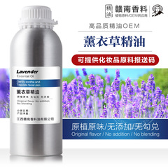 リアルラベンダー精油片方香薫美容院顔spaマッサージスキンケア原料1件代発サンプル