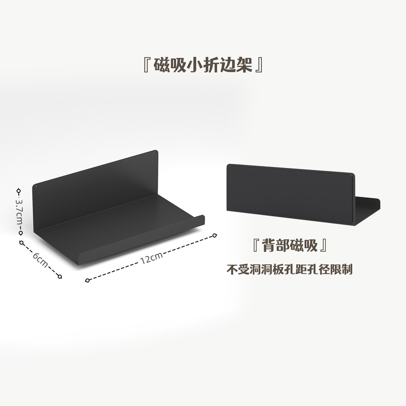 磁吸置物架洞洞板配件珐琅板强磁收纳架展示架饰品架无其他通用|undefined