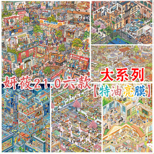 ��ݯ21.0�쾰�N����ϵ�����͸��y�ȘO���־�3D΢�s�����≺�N��