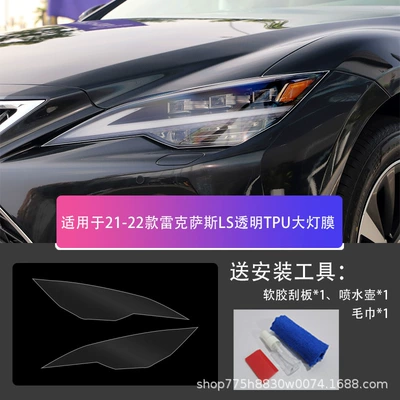 Car headlight protective film: Es/Rx/Ct/Ux/Is/Xl/Nx Headlight Film - lexus-ls-21-25-transparent-tpu-headlight-film-default