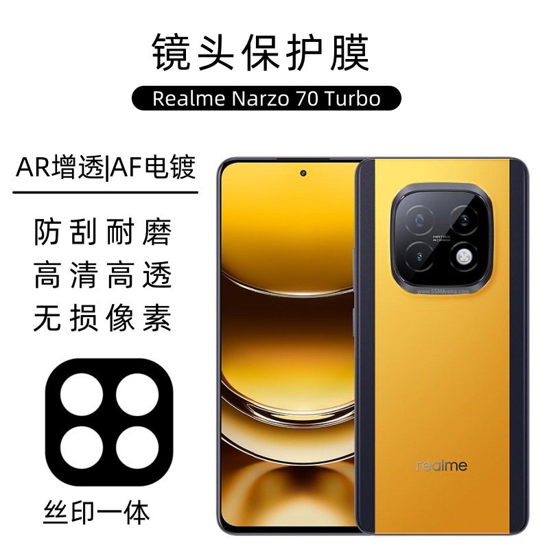 Realme Narzo70Turbo película de lente de cámara trasera película de vidrio serigrafía transparente de alta definición image 2