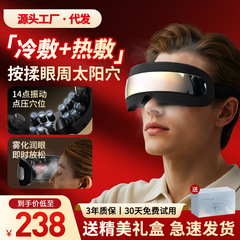 冷热双屏蒸汽护眼仪眼保仪眼睛按摩器智能眼部按摩仪按摩器按摩眼
