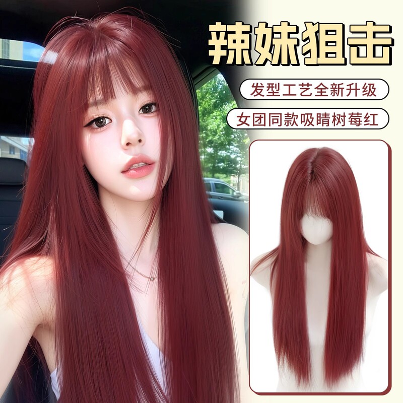 Full Wig for Women, Raspberry Red Air Bangs, Long Straight Hair, Whitening, Sweet and Cool Sexy Daily Artificial Hair Wig