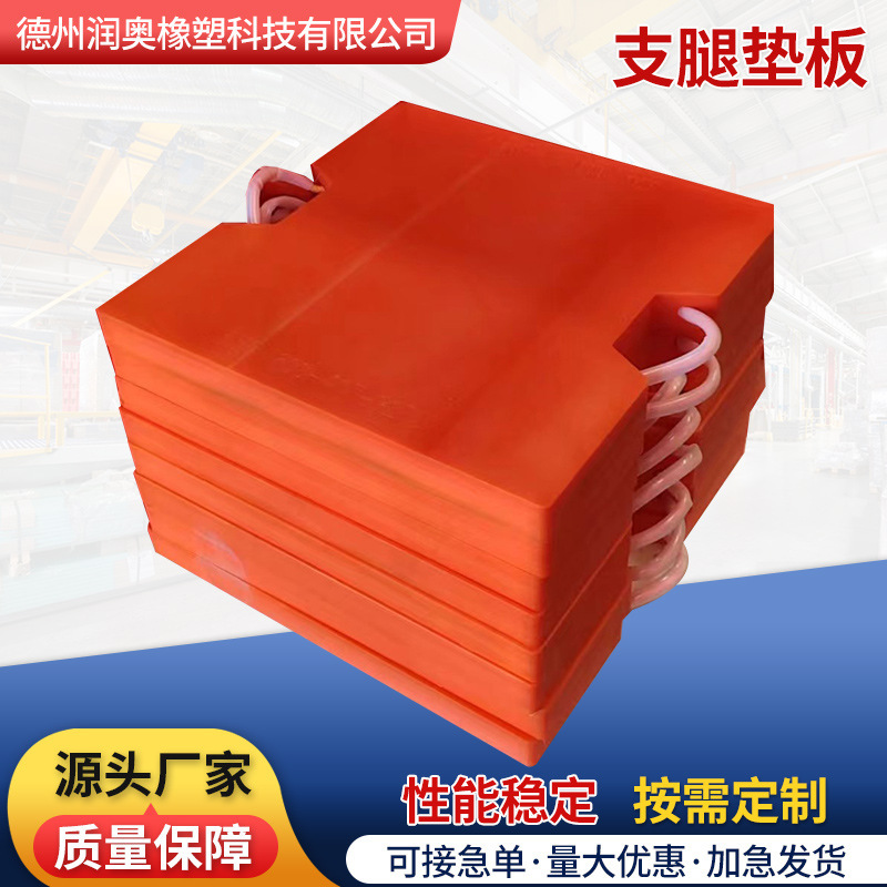 Ultra-High Molecular Weight Polyethylene Outrigger Pads, Pressure-Resistant and Shock-Absorbing Large-Tonnage Engineering Vehicle On-Board Support Pads