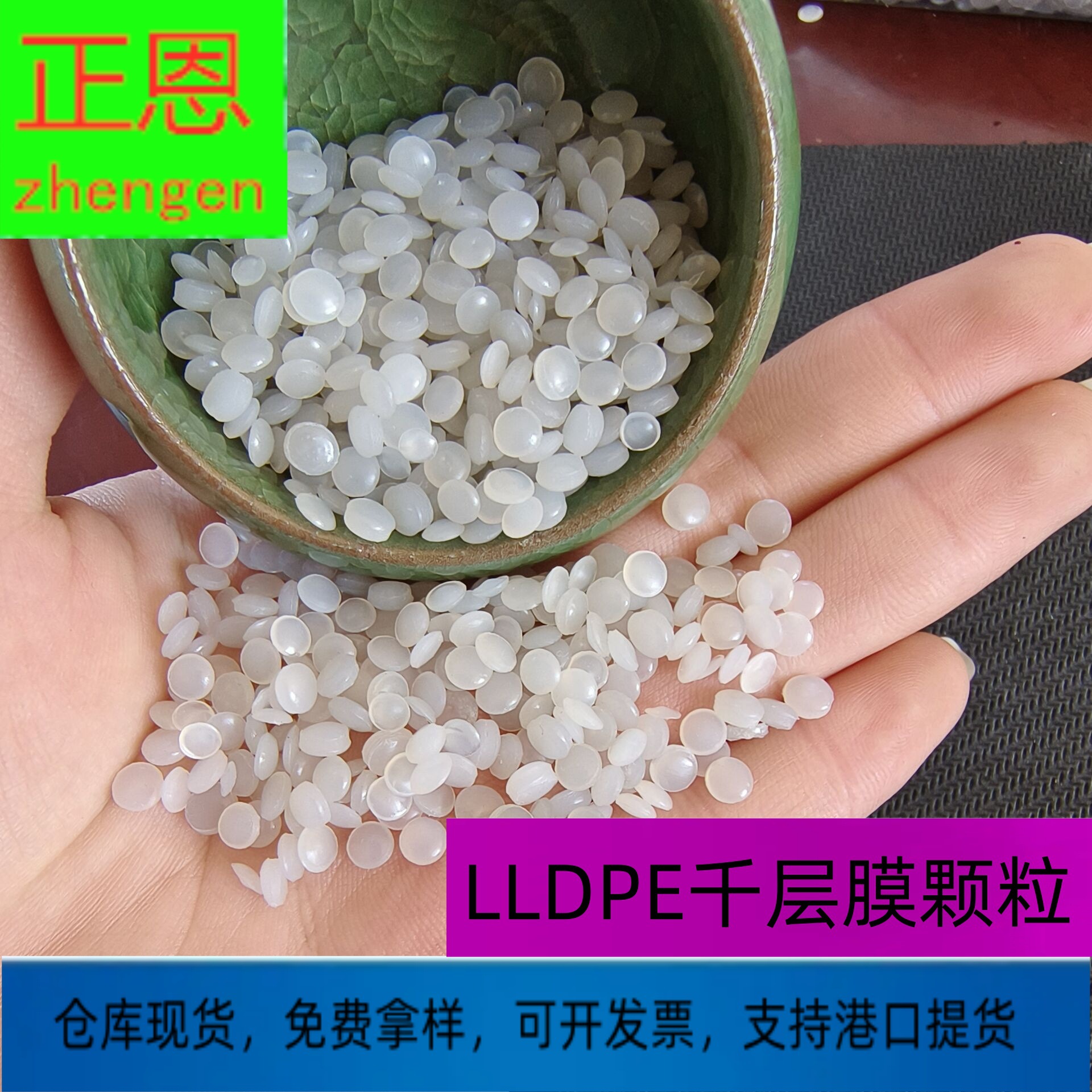 厂家供应LLDPE缠绕膜塑料颗粒卷材eva粘膜 塑料吹膜发泡改性 防水