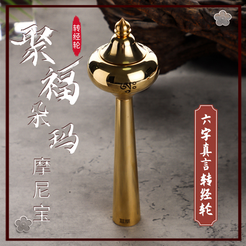 Cijian prayer wheel manufacturer wholesale pure copper handheld prayer wheel paper scripture prayer cylinder blessing manual prayer wheel