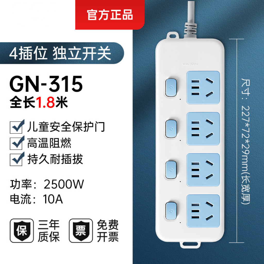 家用新国标GN-315带线排插升级超大功率插座防过载6孔排插线板