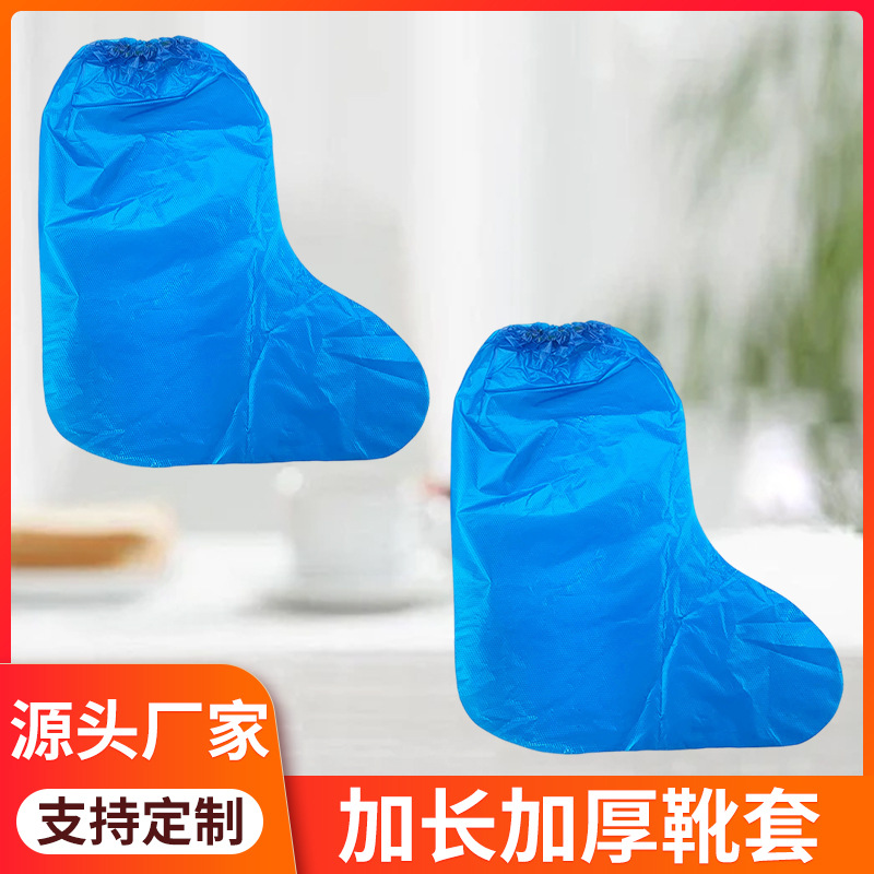 厂家批发一次性鞋套水产牧场工业用隔离加厚靴套防水防尘加厚防水
