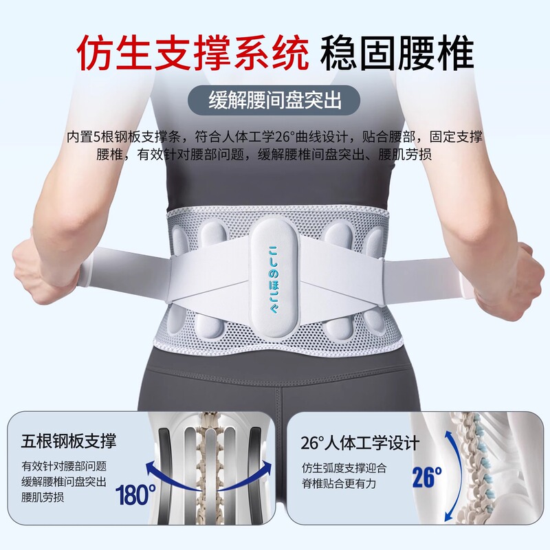 窄款支撑护腰带腰椎保护间盘腰肌痛疼男女士隐形透气腰托久坐神器|undefined