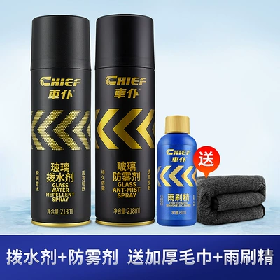 Automotive glass defogging agent Agent, Car Defogging Agent - anti-fog-and-rainproof-combo-pack-comes-with-wiper-essence-towel