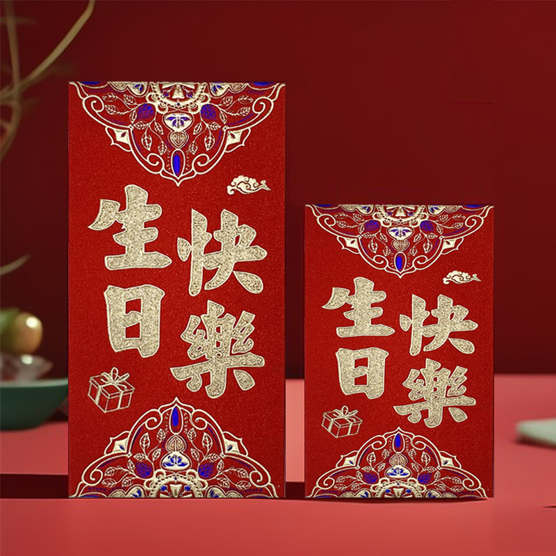 卸売りの大きいサイズの金葱紙の艶消しの硬い紙の赤い包みの利は結婚の新年の楽しい千元の喜字の新型の赤い包みを密封するのです。|undefined