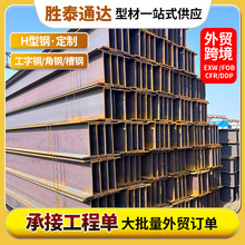 Q235B工字钢 建筑厂房承重用钢结构工角槽钢横10号热轧工字钢切割