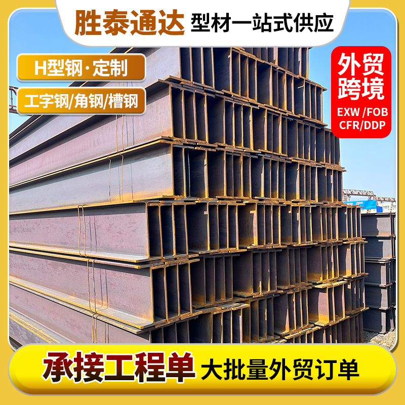 Q235B工字钢 建筑厂房承重用钢结构工角槽钢横10号热轧工字钢切割