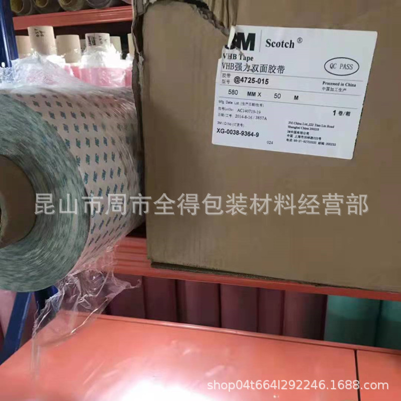 3M4725-15双面胶带 电子材料模切3M4725-25, 3MDC2005,DC2008