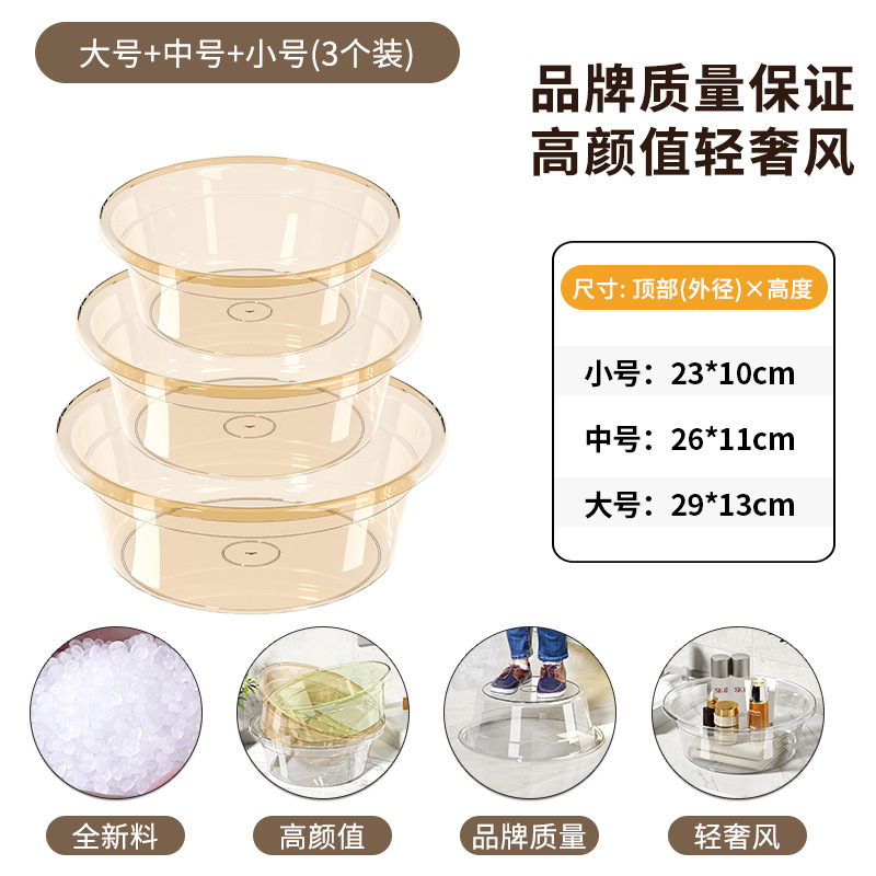 厚みのある洗面器プラスチック透明家庭用大、中、小洗濯学生寮足湯ベビー洗面器|undefined