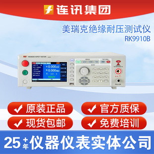 �����RK9910B��ֱ���̿ؽ^���͉��yԇ�xRK-7110��Ҏ3C�J�C5KV