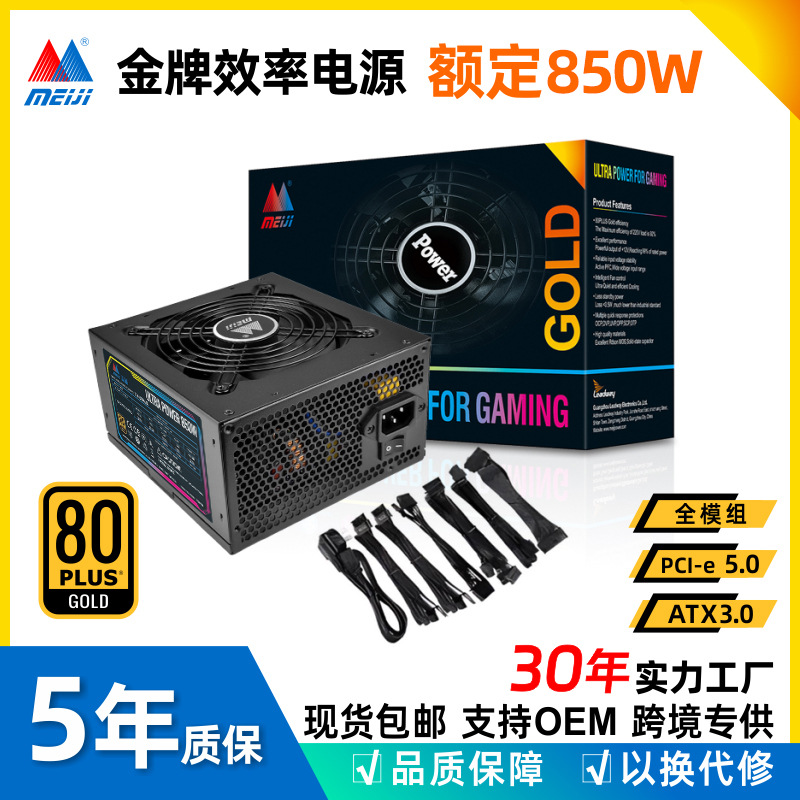 金牌 全850W.jpg
