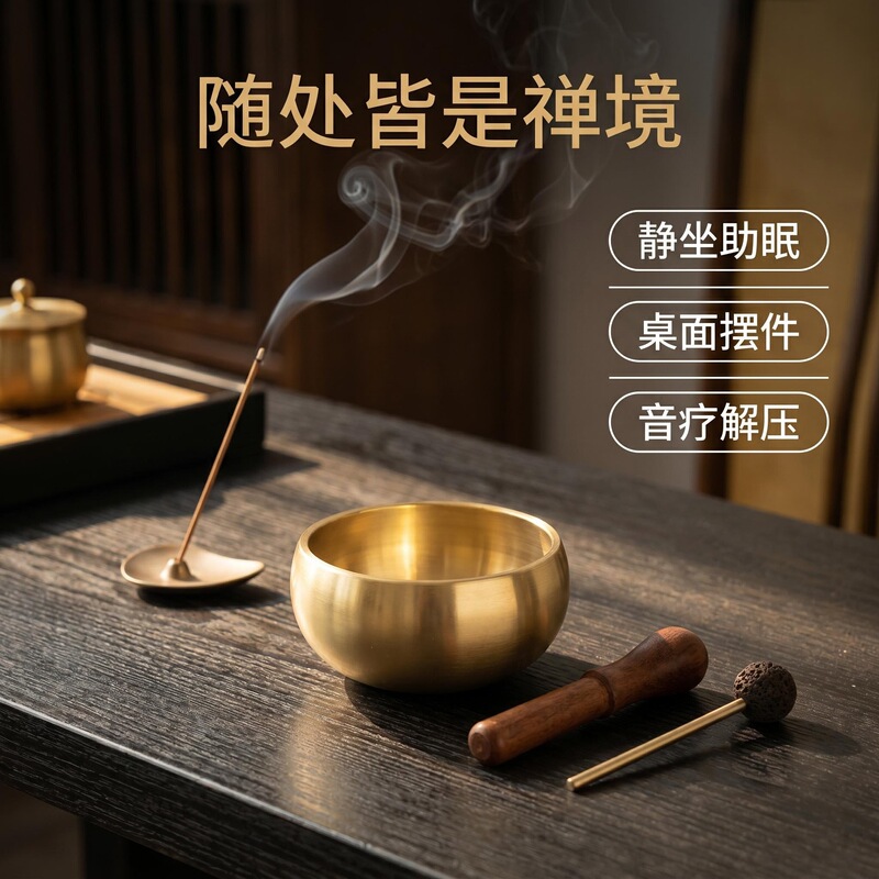 Cross-Border Wholesale Brass Mini Singing Bowls, Aromatherapy Crafts, Decorative Items for Home and Office, Portable Cultural Ornaments Cross-Border Wholesale Brass Mini Singing Bowls, Aromatherapy Crafts, Decorative Items for Home and Office, Portable Cultural Ornaments