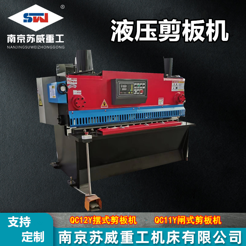 小型闸式剪板机 江苏QC11Y-6X1600数控剪板机 不锈钢液压剪板机