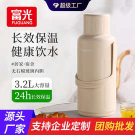 富光热水瓶家用大容量暖水瓶热水壶玻璃内胆茶瓶宿舍用暖壶开水瓶
