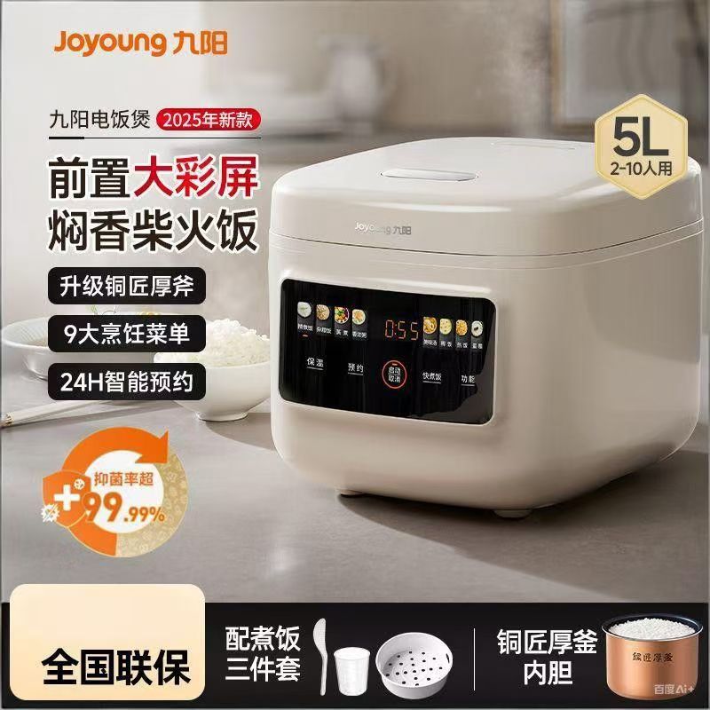 Suitable for Joyoung Rice Cooker F-50Fz515 Household 5L Rice Cooker Coppersmith Thick Ax Inner Pot Large Capacity Reservation