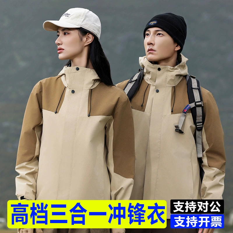 Новая куртка для мужчин и женщин три в одном съемная ветрозащитная антистатическая рабочая одежда на открытом воздухе