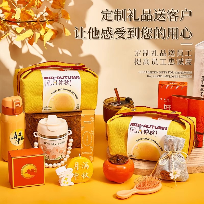 中秋节礼物2025年新款套装礼盒公司送员工高档创意月饼伴手礼礼品|undefined