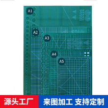 切割垫板 刻度垫板 写字绘画雕刻裁纸防割桌垫垫板pvc A1A2A3A4A5