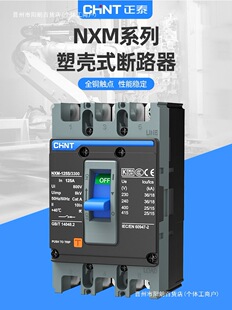 400A3P�ܚ���·��NXS125A800Aϵ�՚��_�P63����4PSMS250��̩630