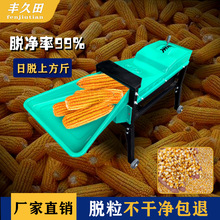 全自动玉米脱粒机家用小型电动打苞谷分离机神器纯铜电机厂家直销