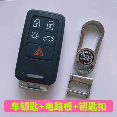 Audi, Land Rover, Cadillac, Car Keys - volvo-key-with-circuit-board-comes-with-a-keychain