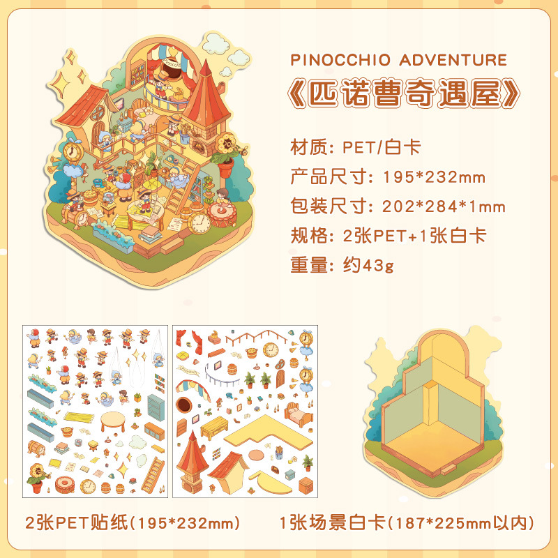 Pegatinas de paisajismo tridimensional en 3D de Yuezhen Material de decoración de cuentas de cuento de hadas Paisaje de cuento de hadas Pegatinas de bricolaje