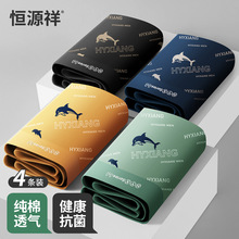 新款中腰男士内裤纯棉棉质舒适底裤透气抗菌内档男士平角裤盒装