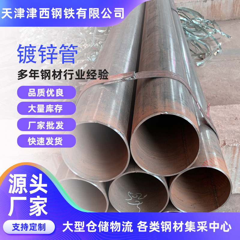 热镀锌钢管管道镀锌圆管建筑消防管镀锌管镀锌暖气管给水管耐腐蚀