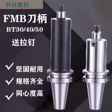 FMB22㊵CNC߾ȼLƽ浶PBT30/40/50