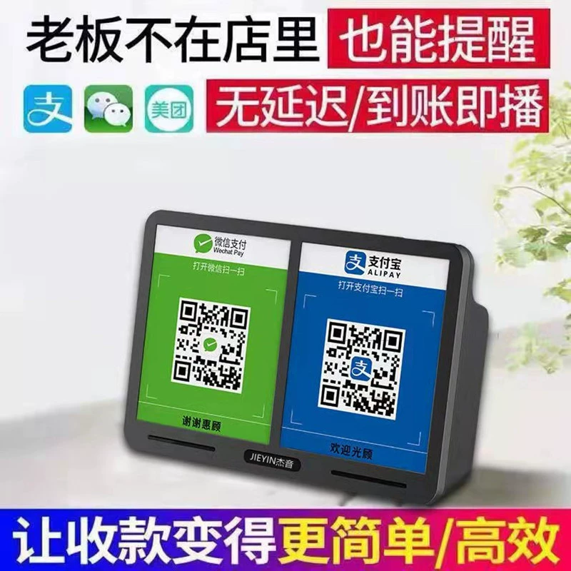 Jieyin [X6 dual-power Bluetooth speaker WeChat Alipay scan two micro-code voice audio digital announcer]
