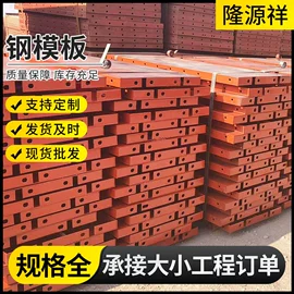 钢模板;无缝管;焊管