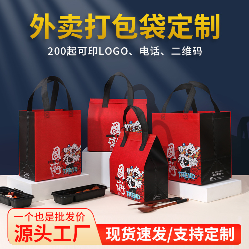 国潮熊猫铝箔保温袋餐饮商用外卖打包袋自封无纺布手提袋定制logo