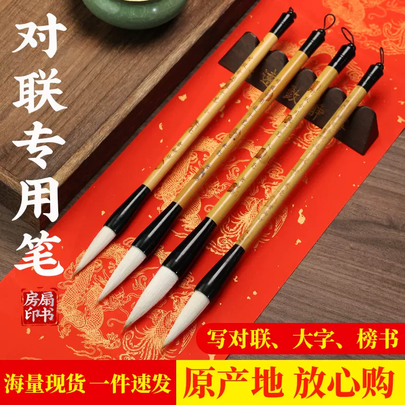 大毛笔提斗写大字对联斗方福字书法创作练习笔狼毫兼毫国画用批发