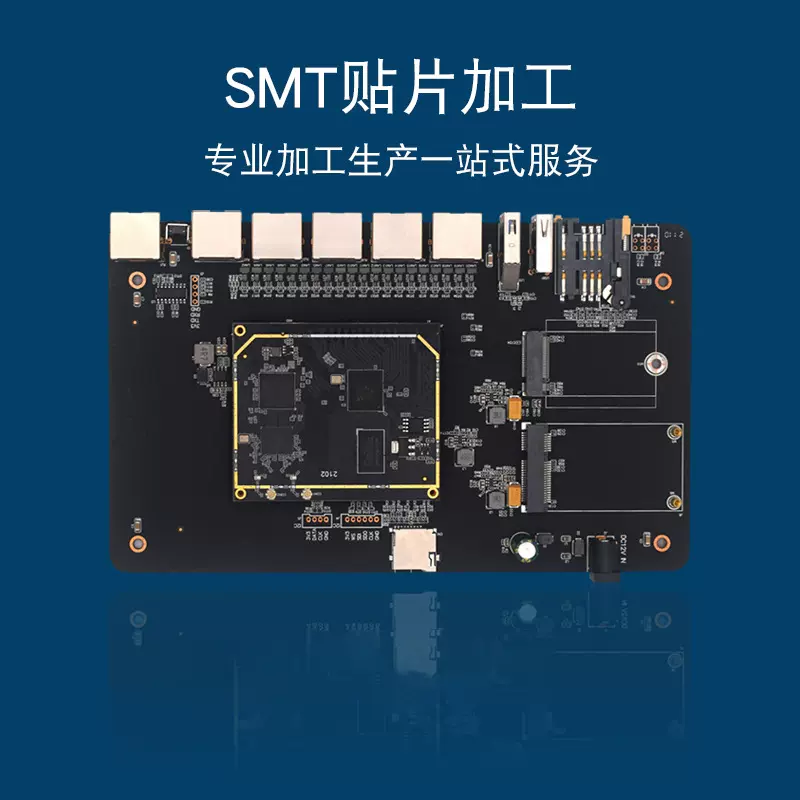 SMT贴片研发打样加工制作后焊插件加工电子元器件贴装smt贴片pcba