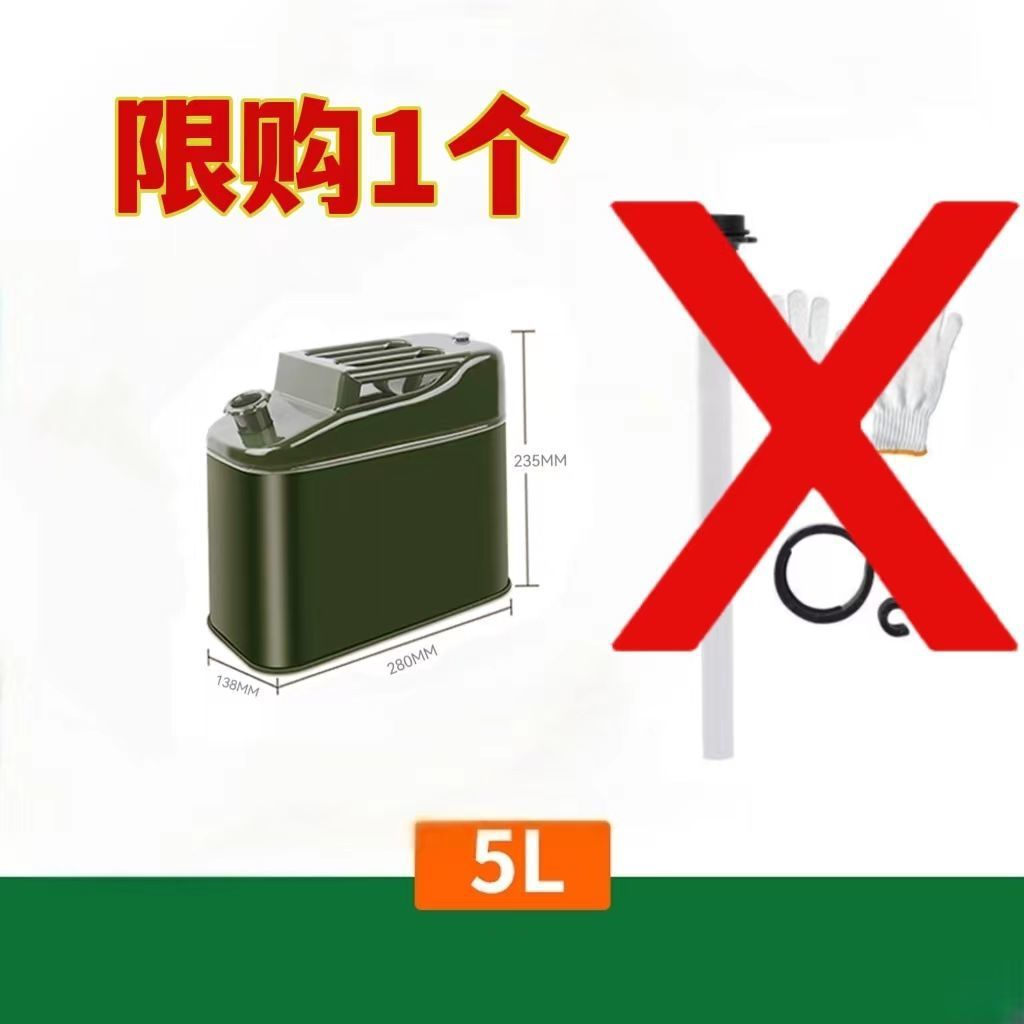 두꺼운형 - 플랫 배럴 철 커버 5L - 튜브 없음